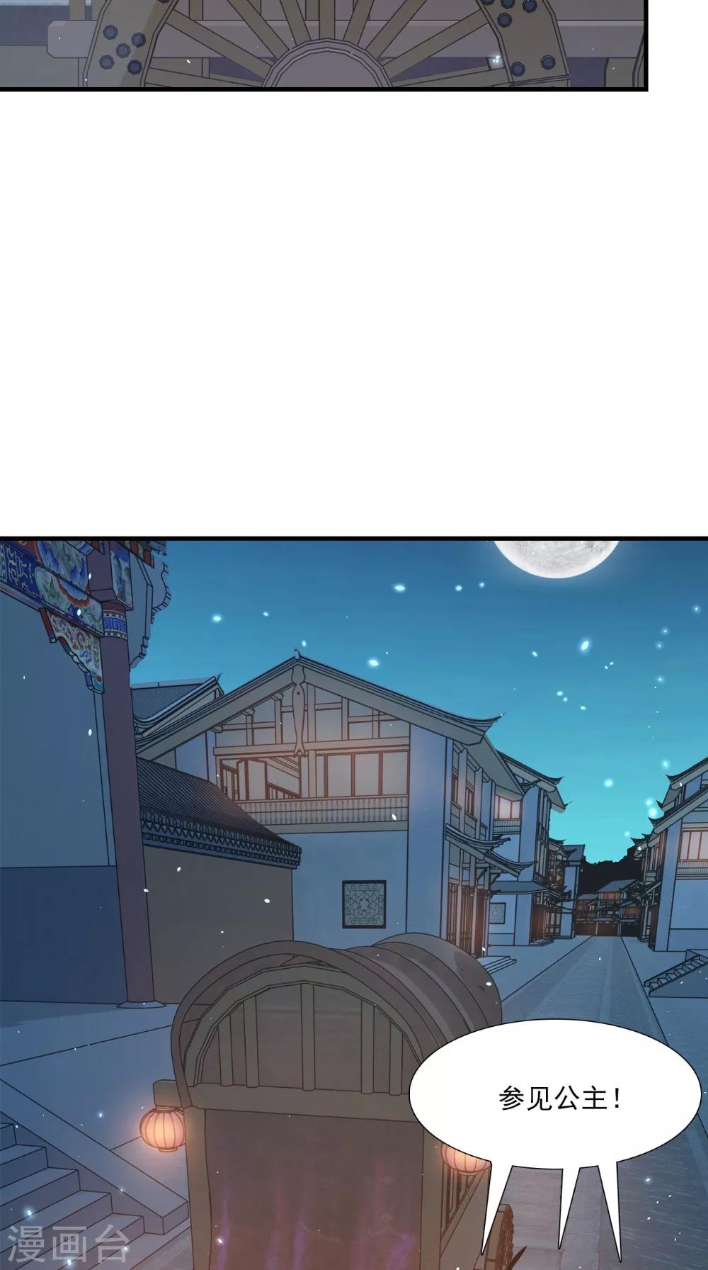 第134话 竟然是公主-第141话