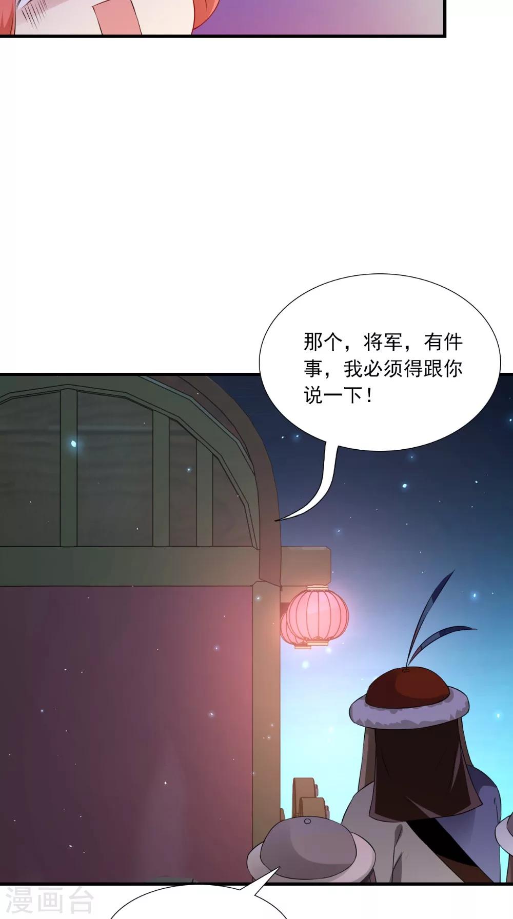 第134话 竟然是公主-第141话