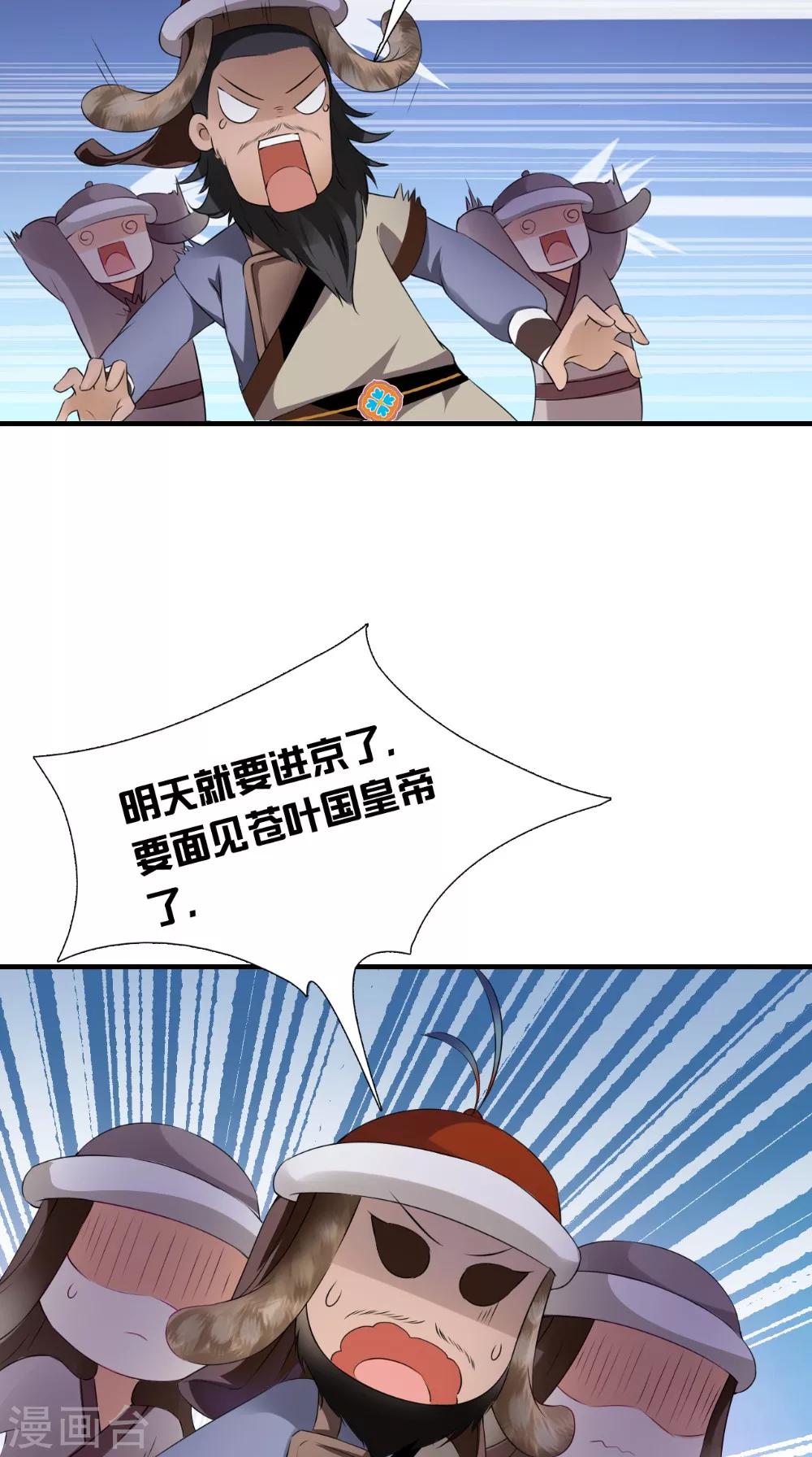 第134话 竟然是公主-第141话