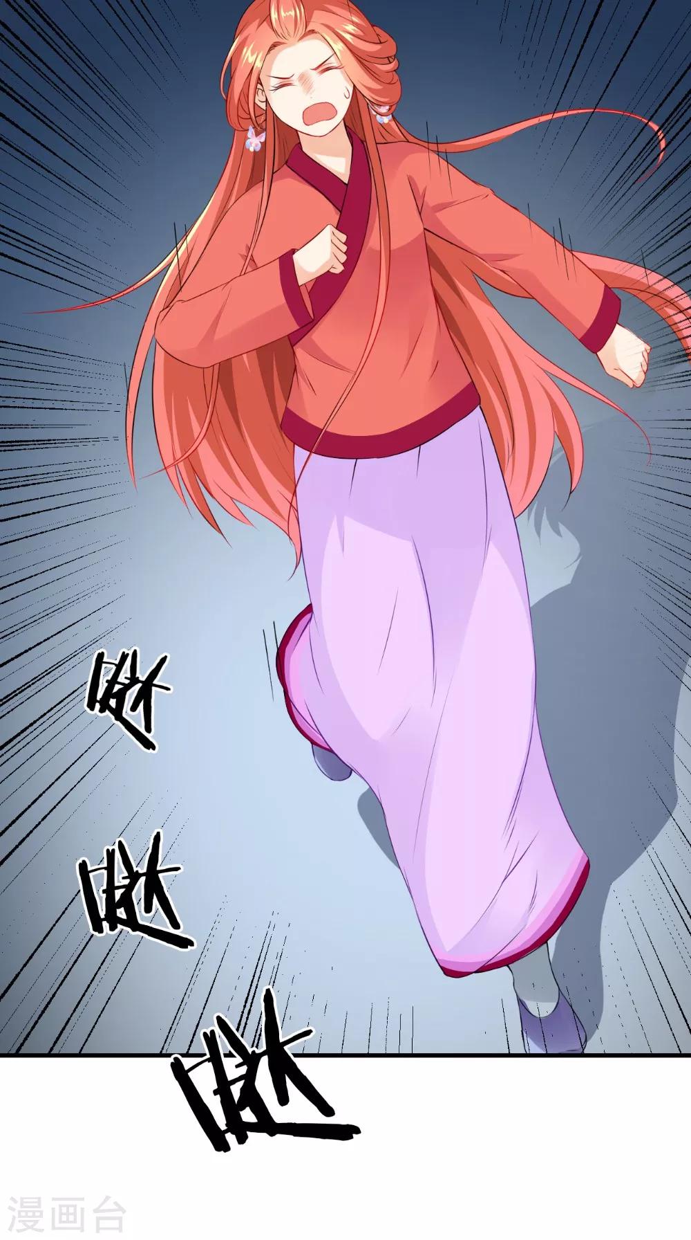 第134话 竟然是公主-第141话