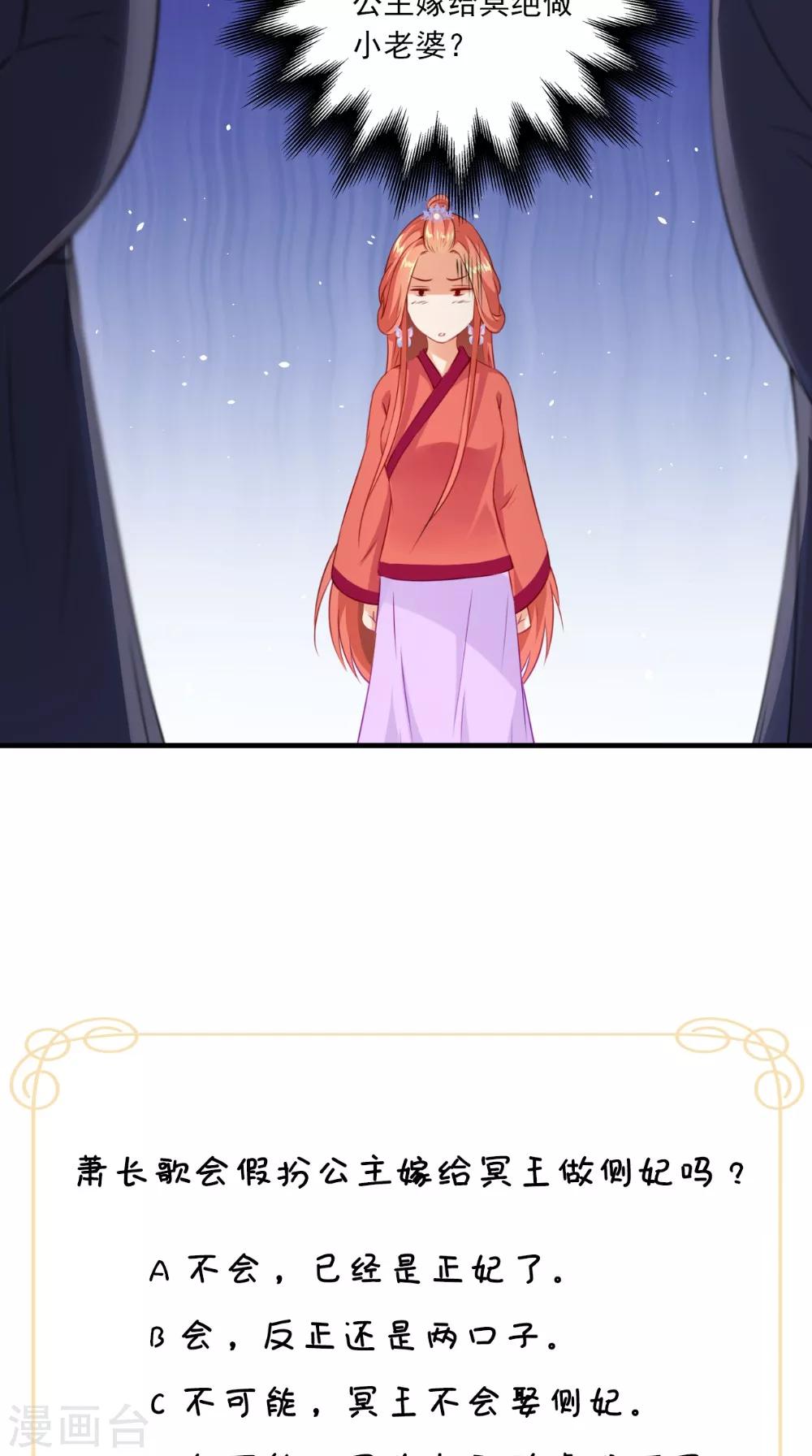 第134话 竟然是公主-第141话