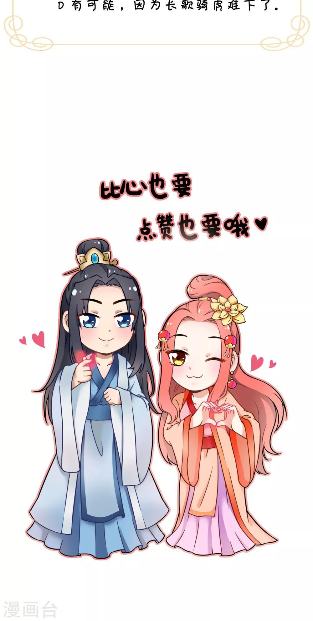 第134话 竟然是公主-第141话