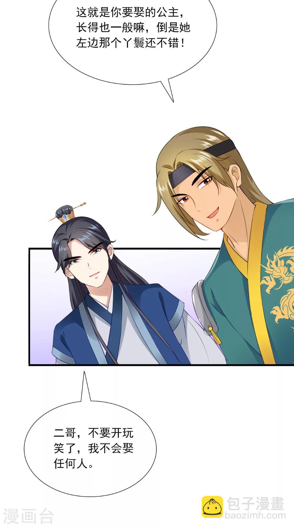 第136话 雪山一见-第143话