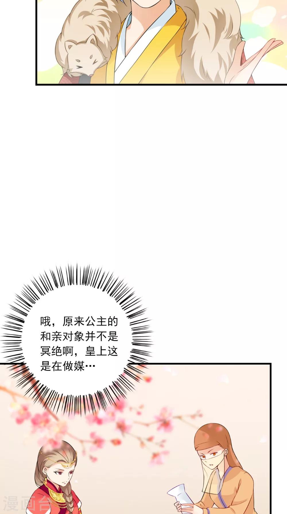 第136话 雪山一见-第143话