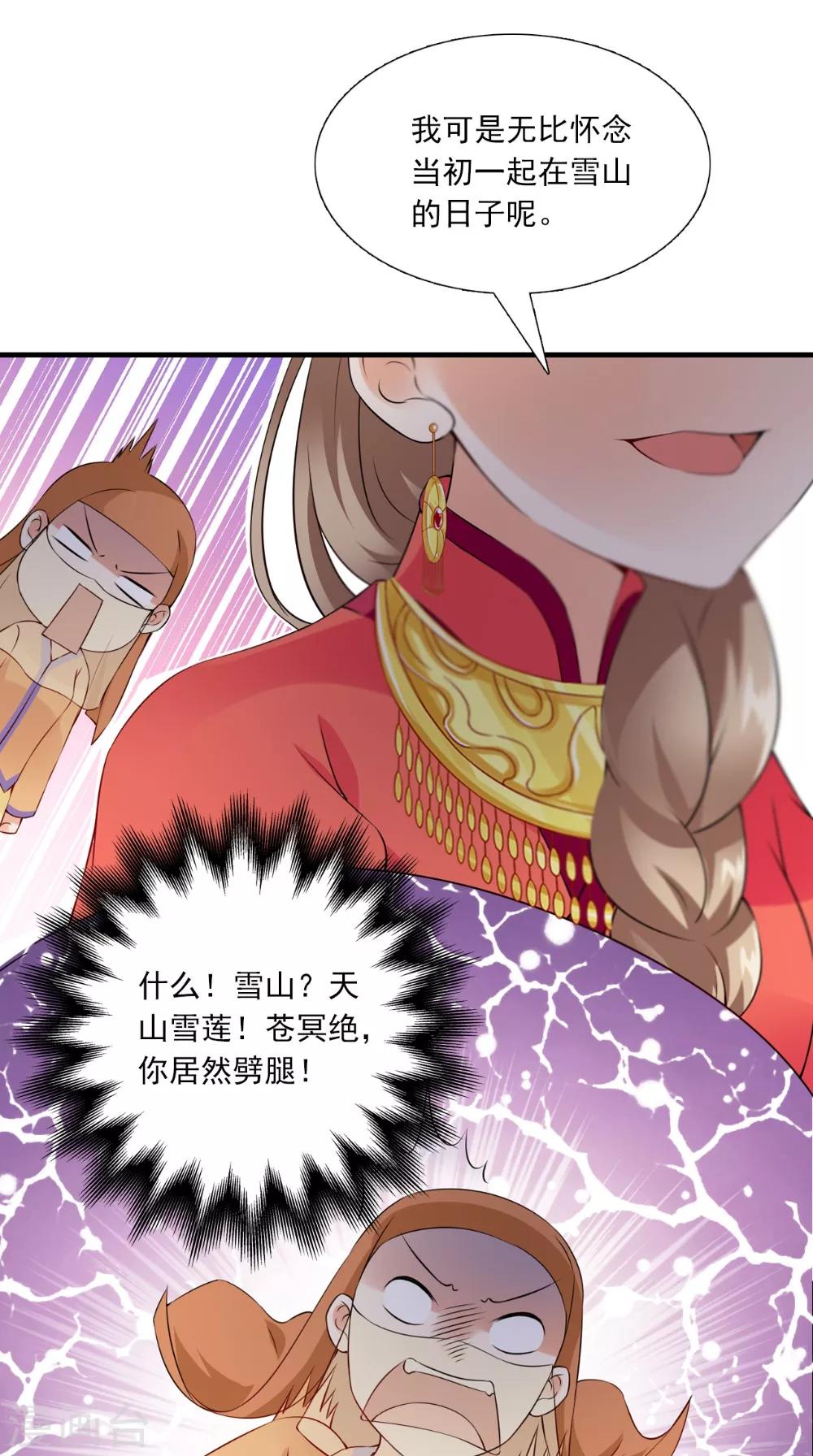 第136话 雪山一见-第143话