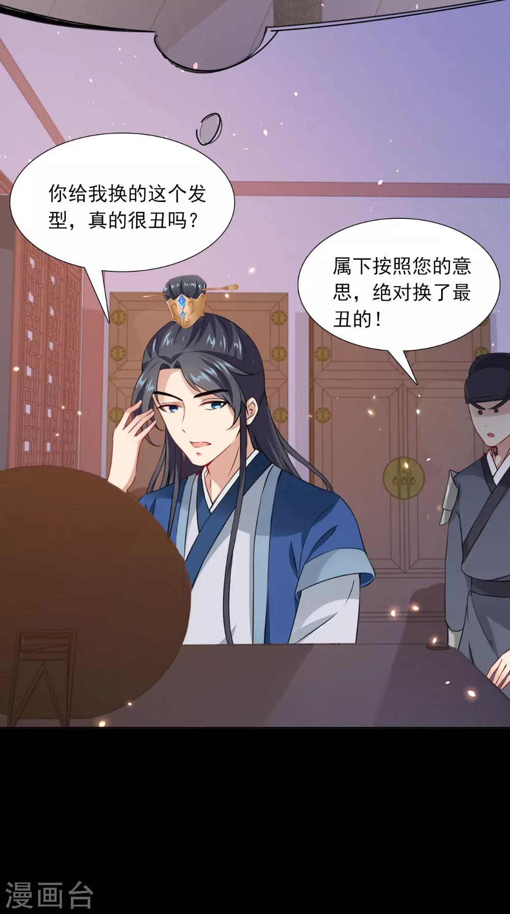 第138话 新发型-第145话