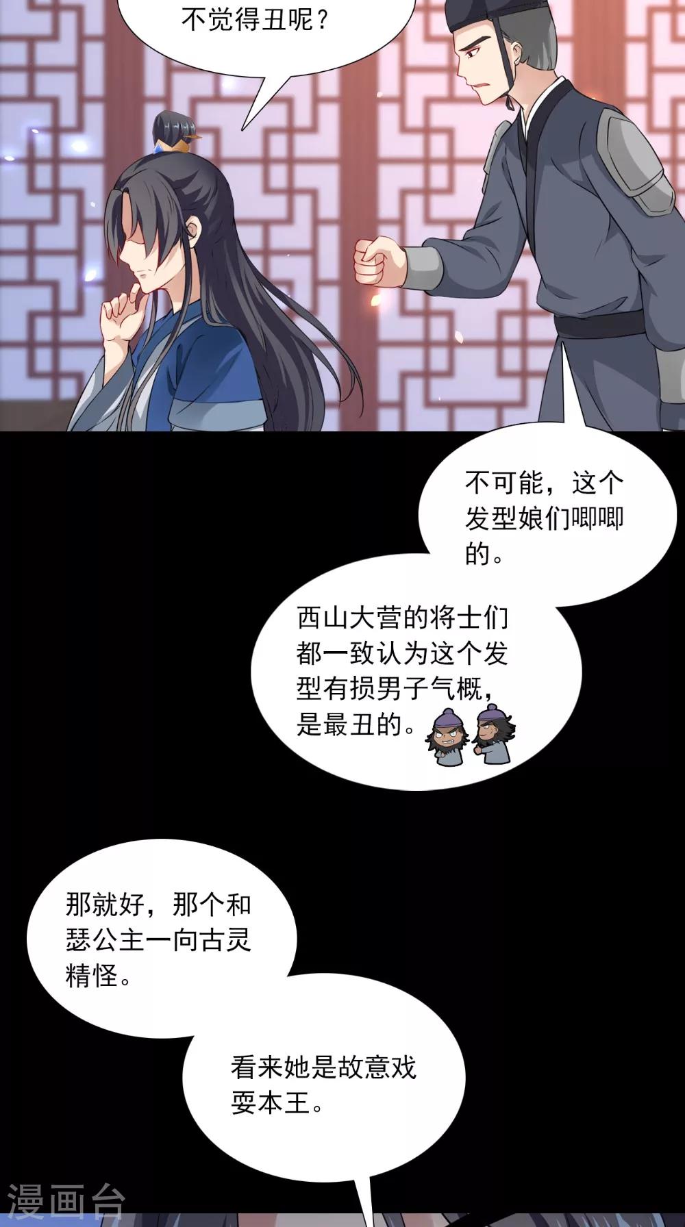 第138话 新发型-第145话