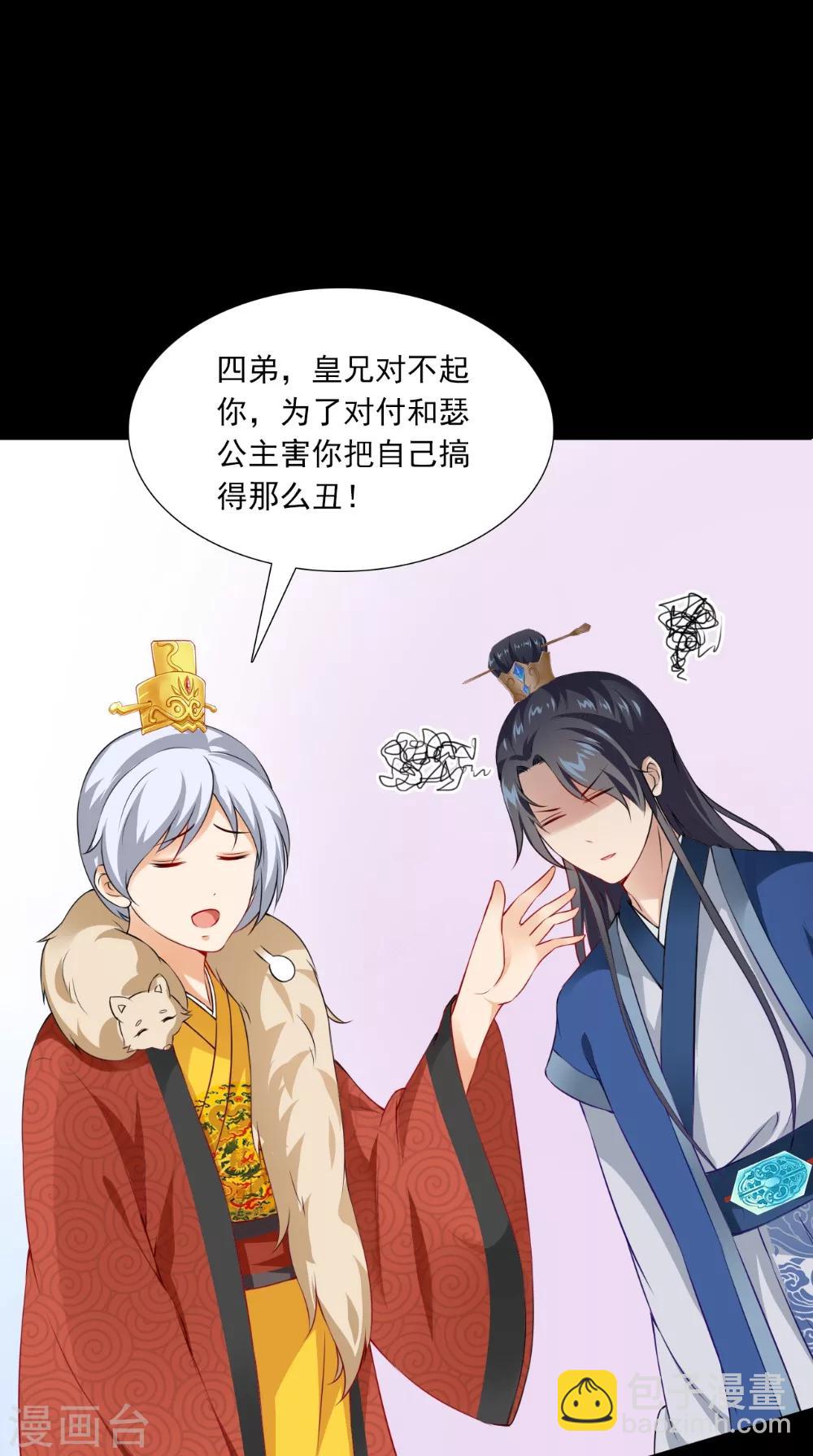 第138话 新发型-第145话