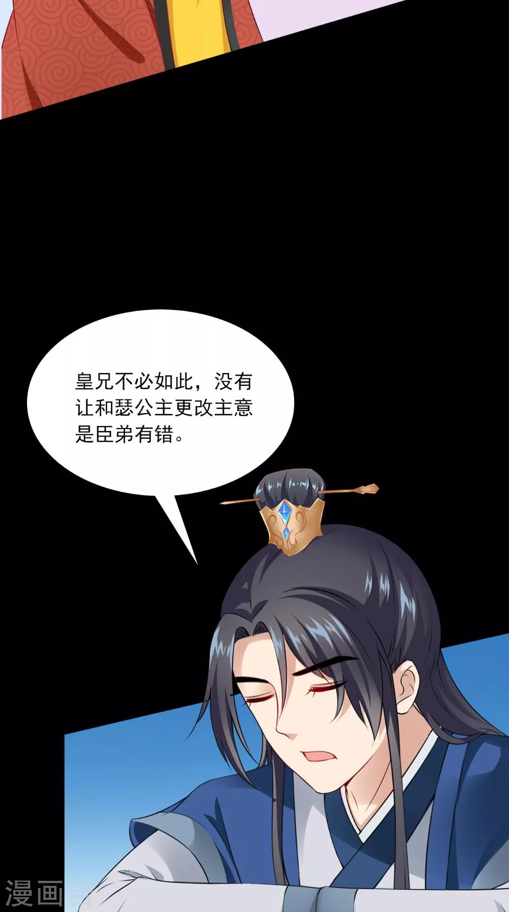 第138话 新发型-第145话