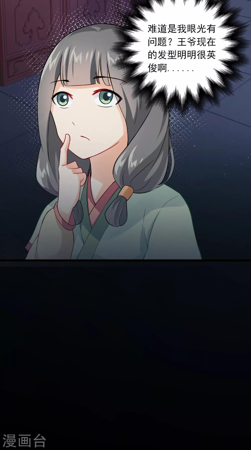 第138话 新发型-第145话