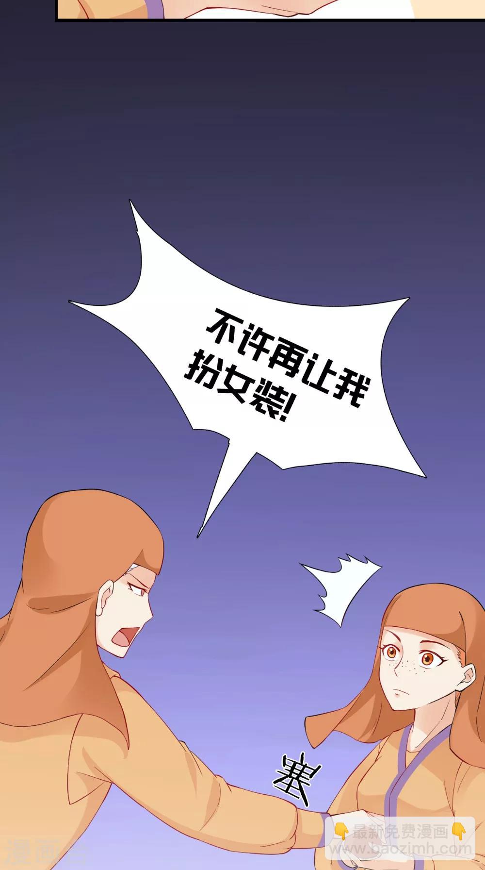 第138话 新发型-第145话