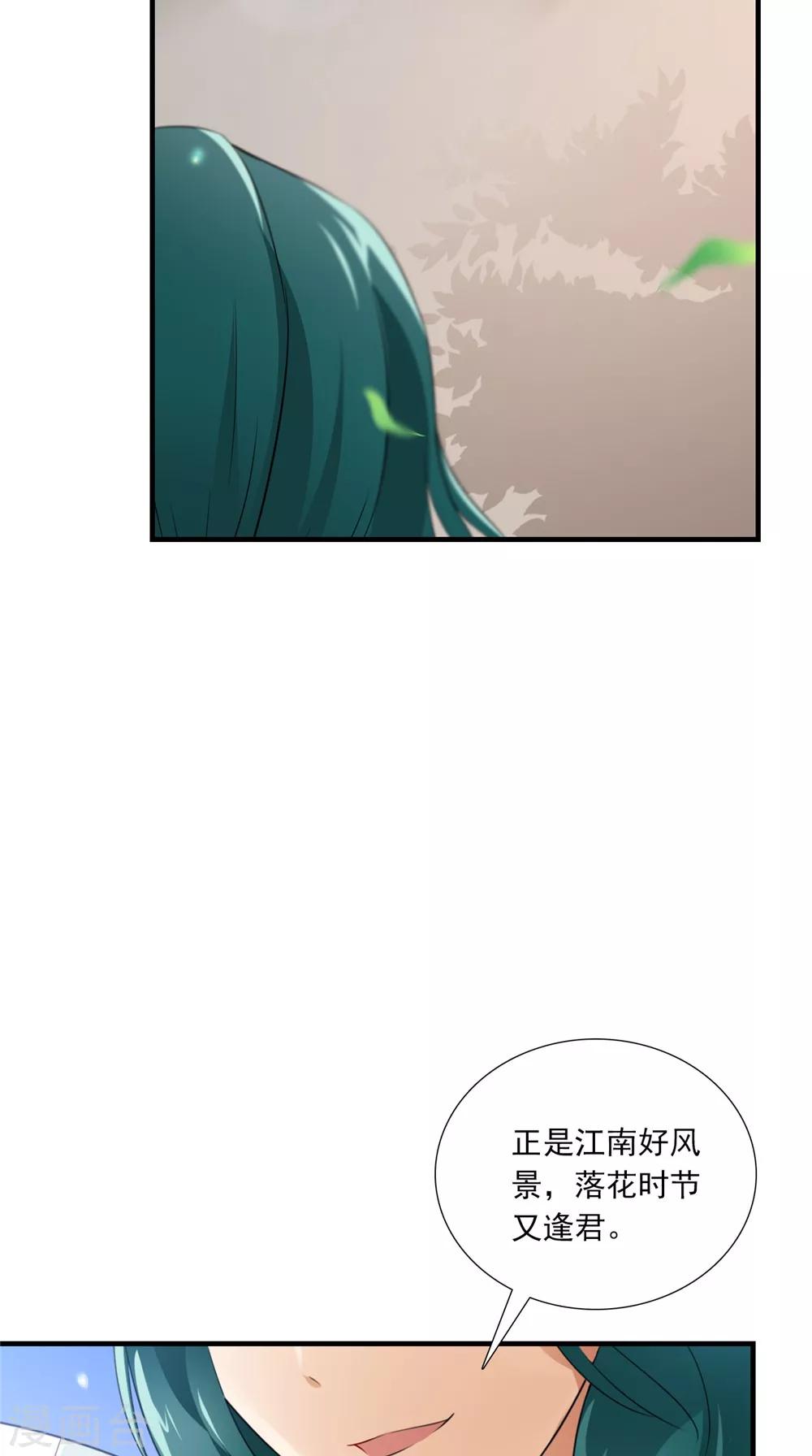 第140话 非他不嫁-第147话