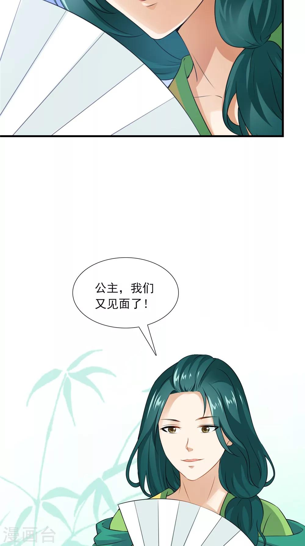 第140话 非他不嫁-第147话