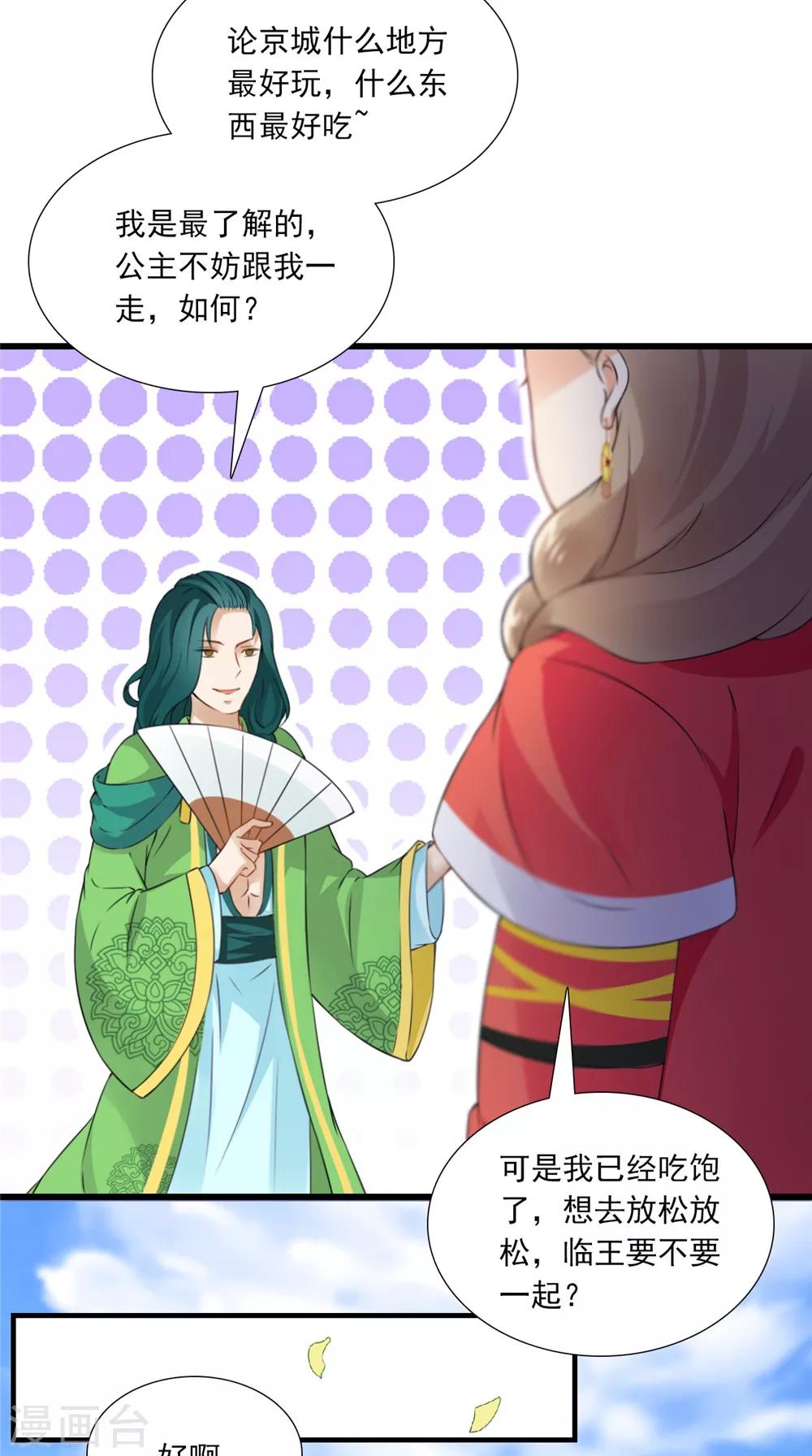 第140话 非他不嫁-第147话