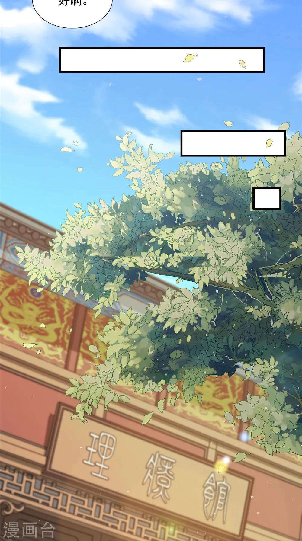 第140话 非他不嫁-第147话