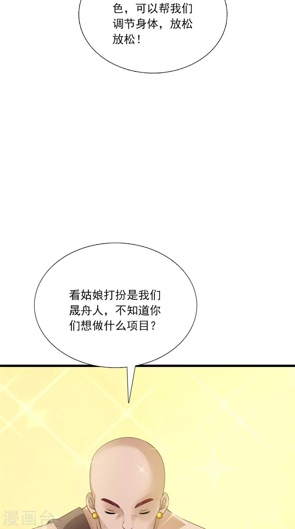 第140话 非他不嫁-第147话