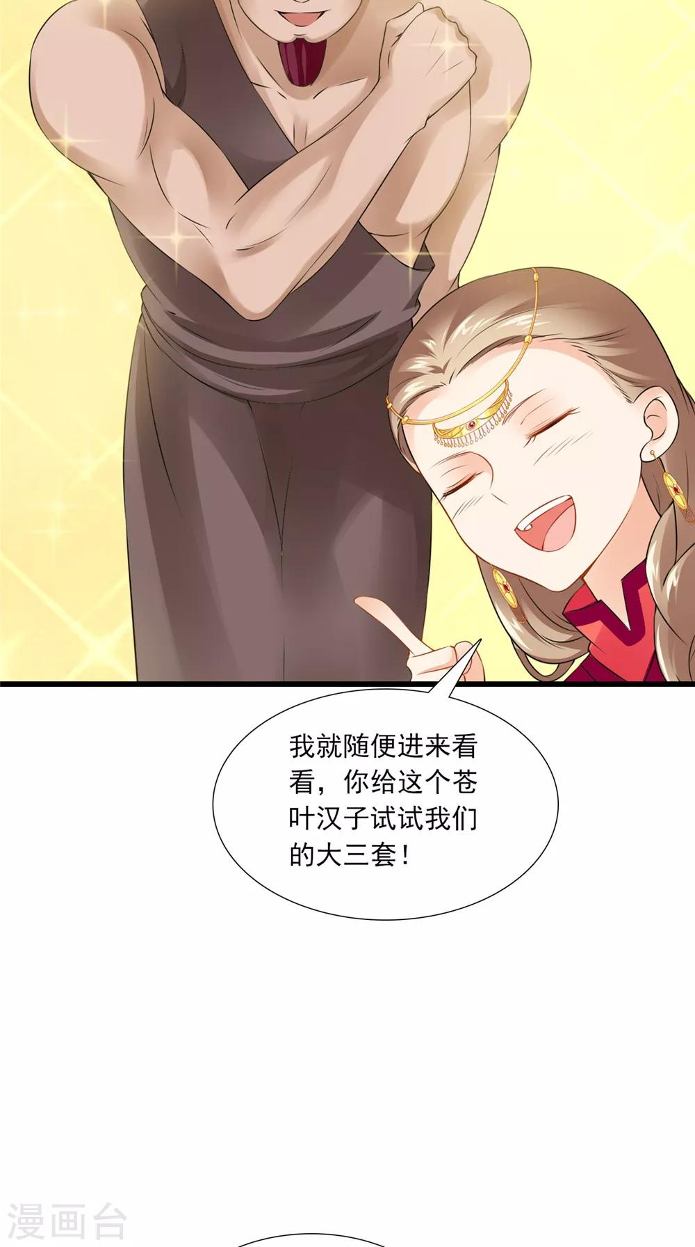 第140话 非他不嫁-第147话