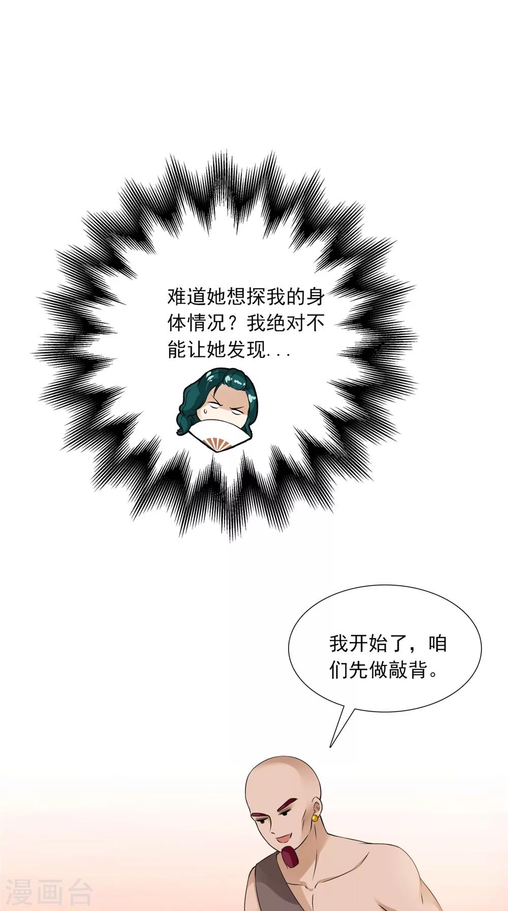 第140话 非他不嫁-第147话