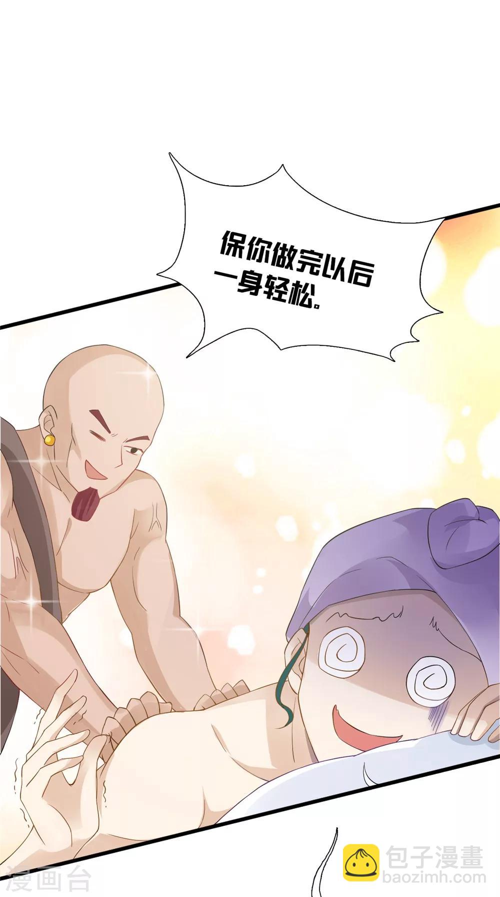 第140话 非他不嫁-第147话