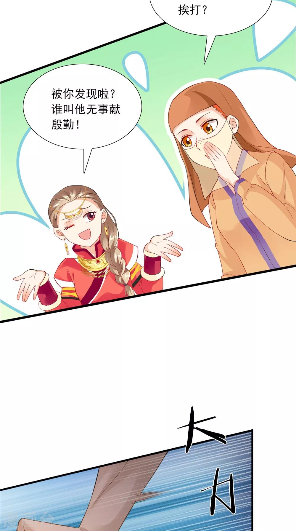 第140话 非他不嫁-第147话