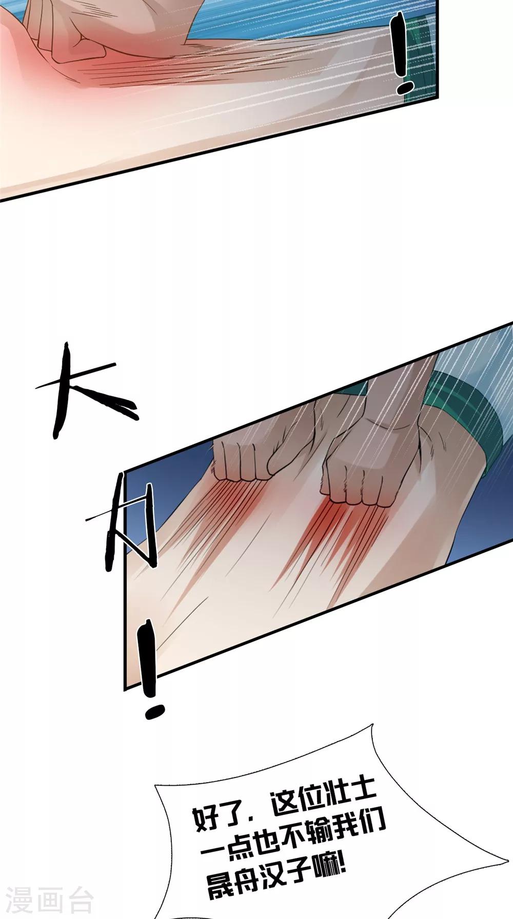 第140话 非他不嫁-第147话