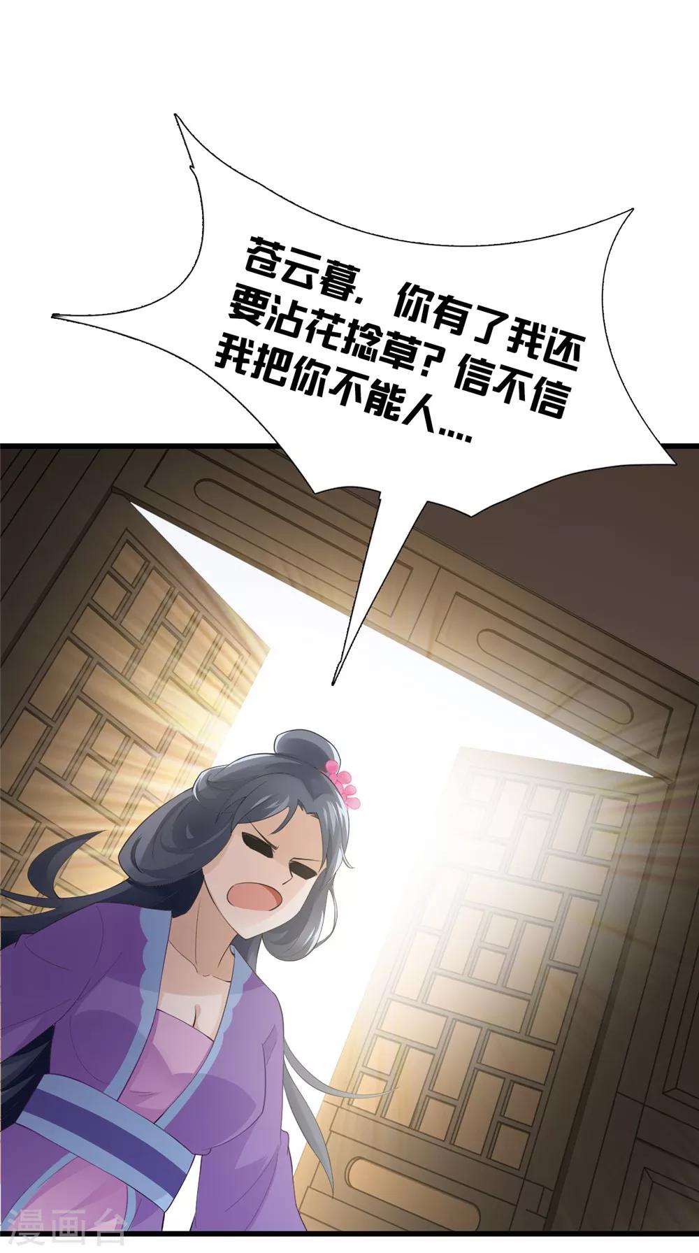 第140话 非他不嫁-第147话