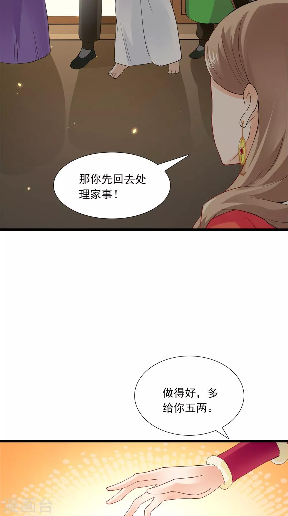 第140话 非他不嫁-第147话