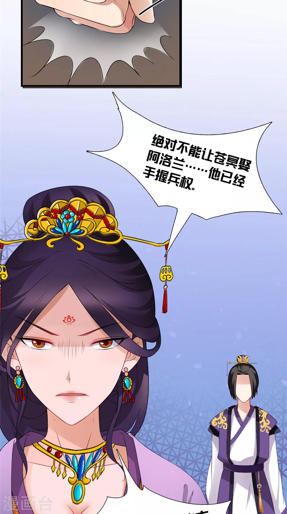 第140话 非他不嫁-第147话