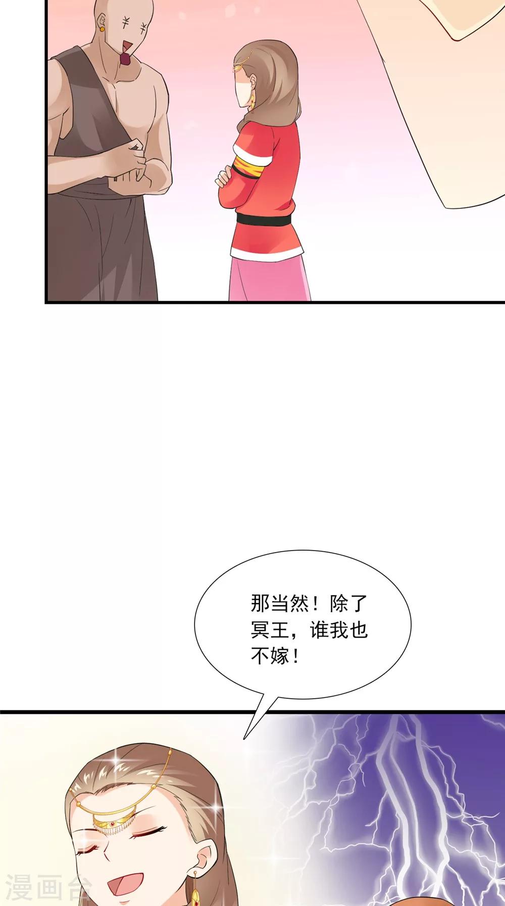 第140话 非他不嫁-第147话