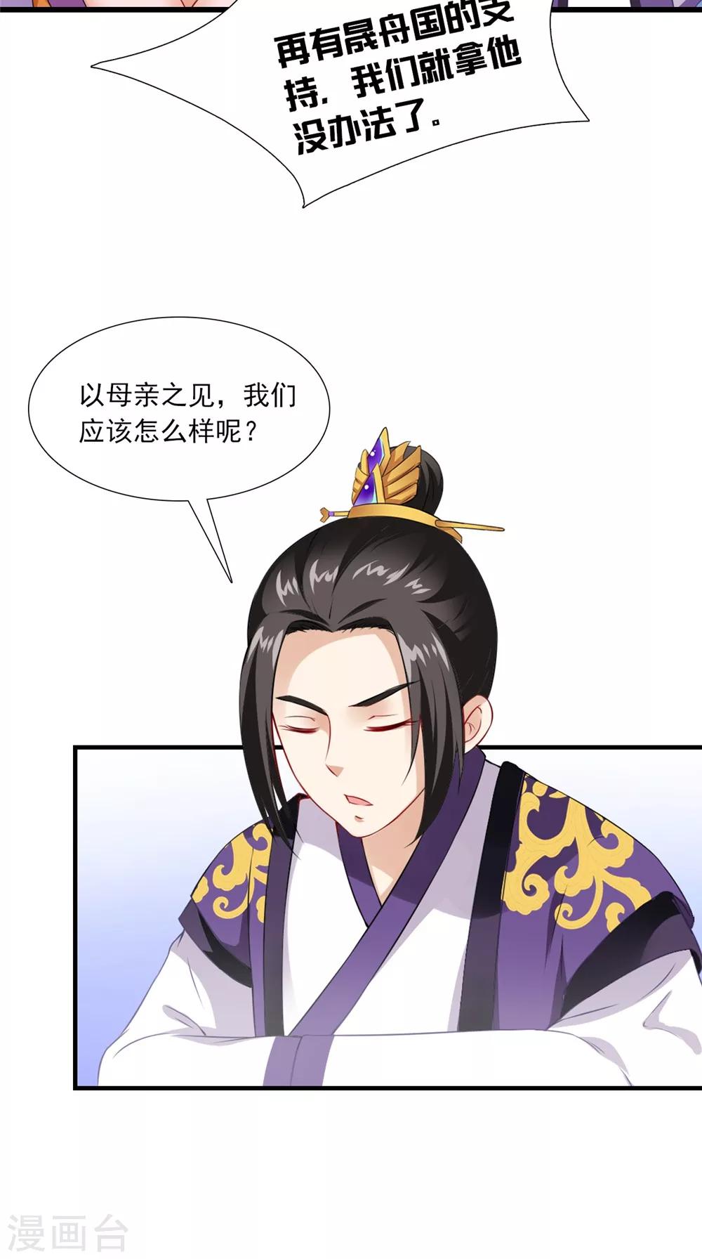 第140话 非他不嫁-第147话