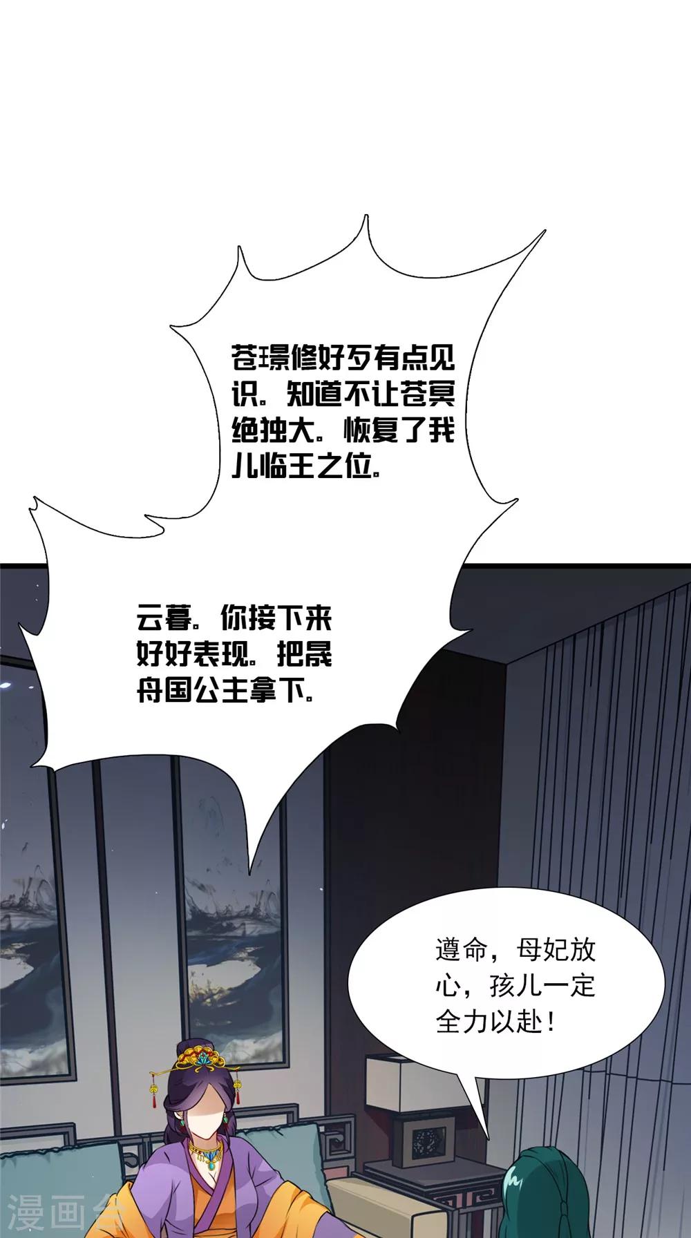 第140话 非他不嫁-第147话