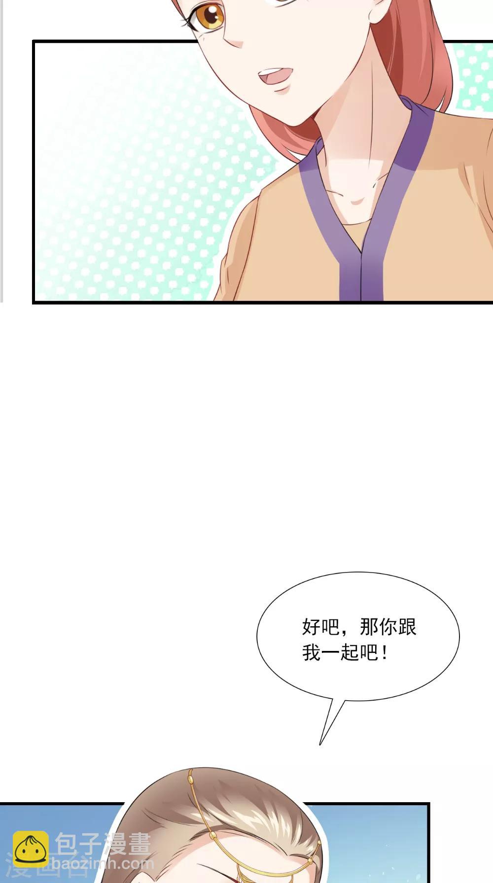 第142话 公主驾到-第149话