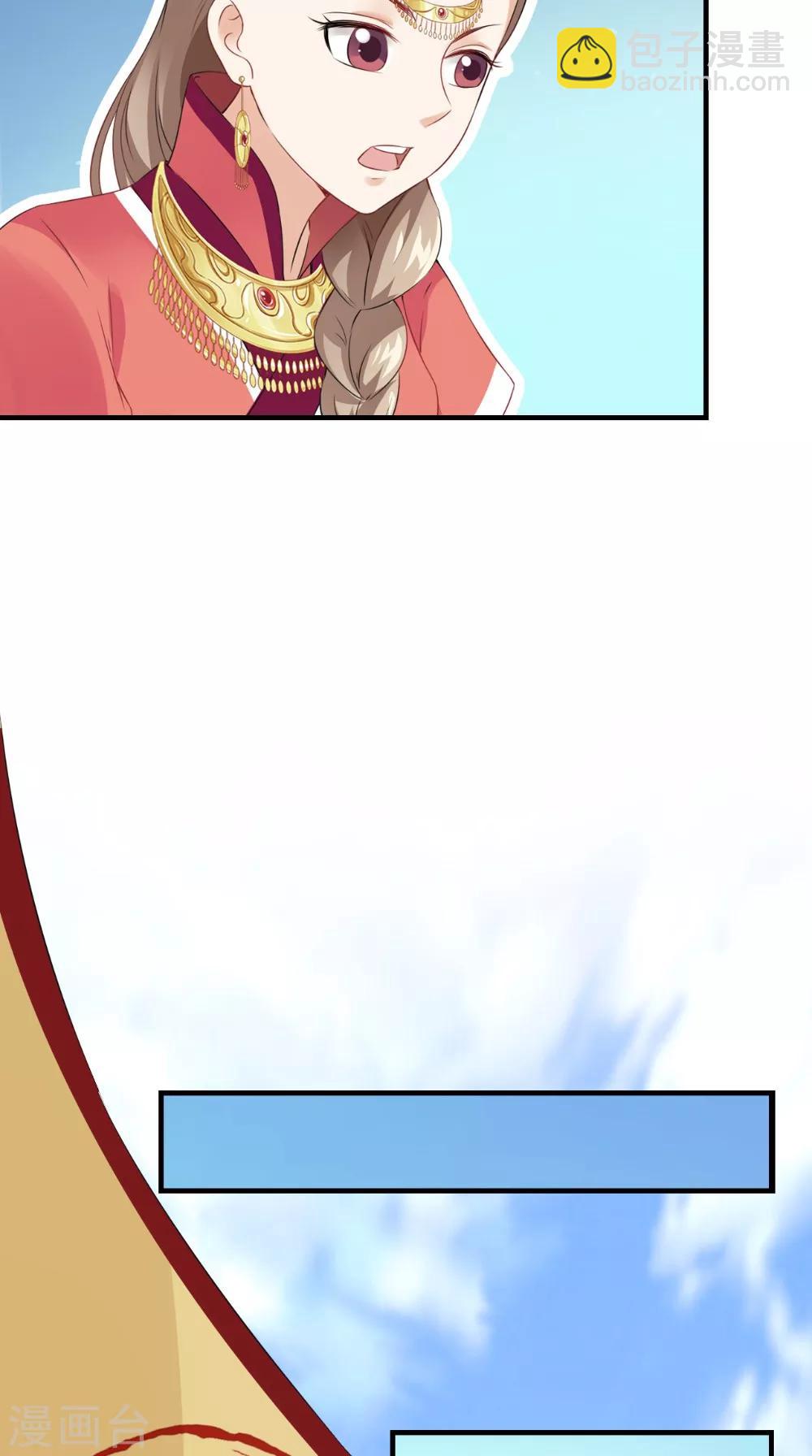 第142话 公主驾到-第149话