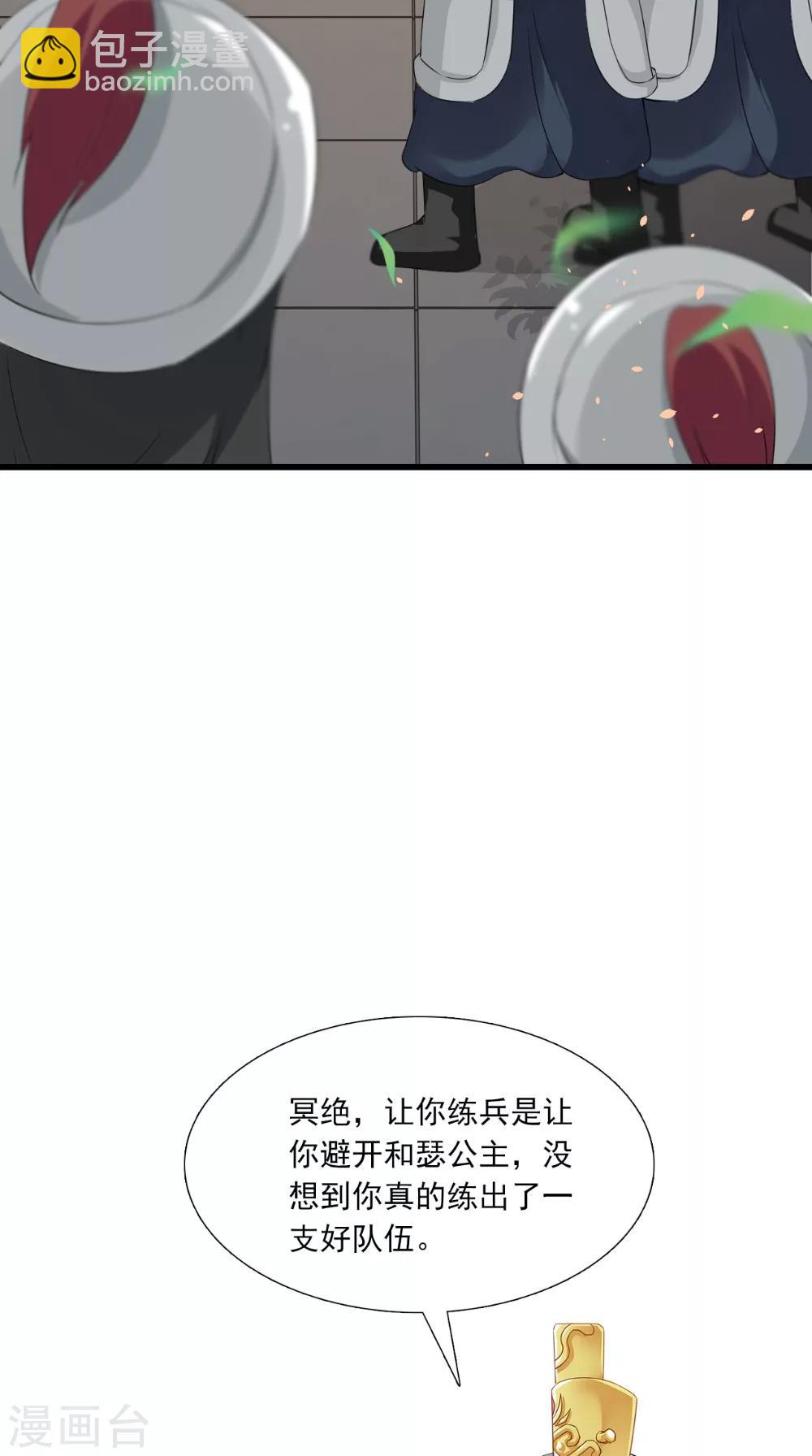 第142话 公主驾到-第149话