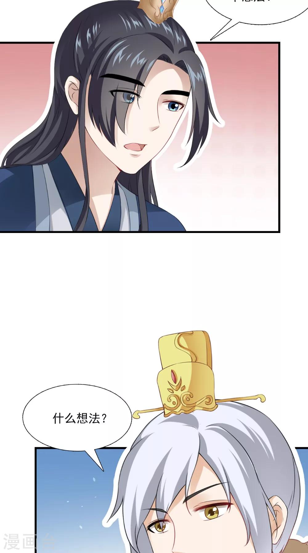 第142话 公主驾到-第149话