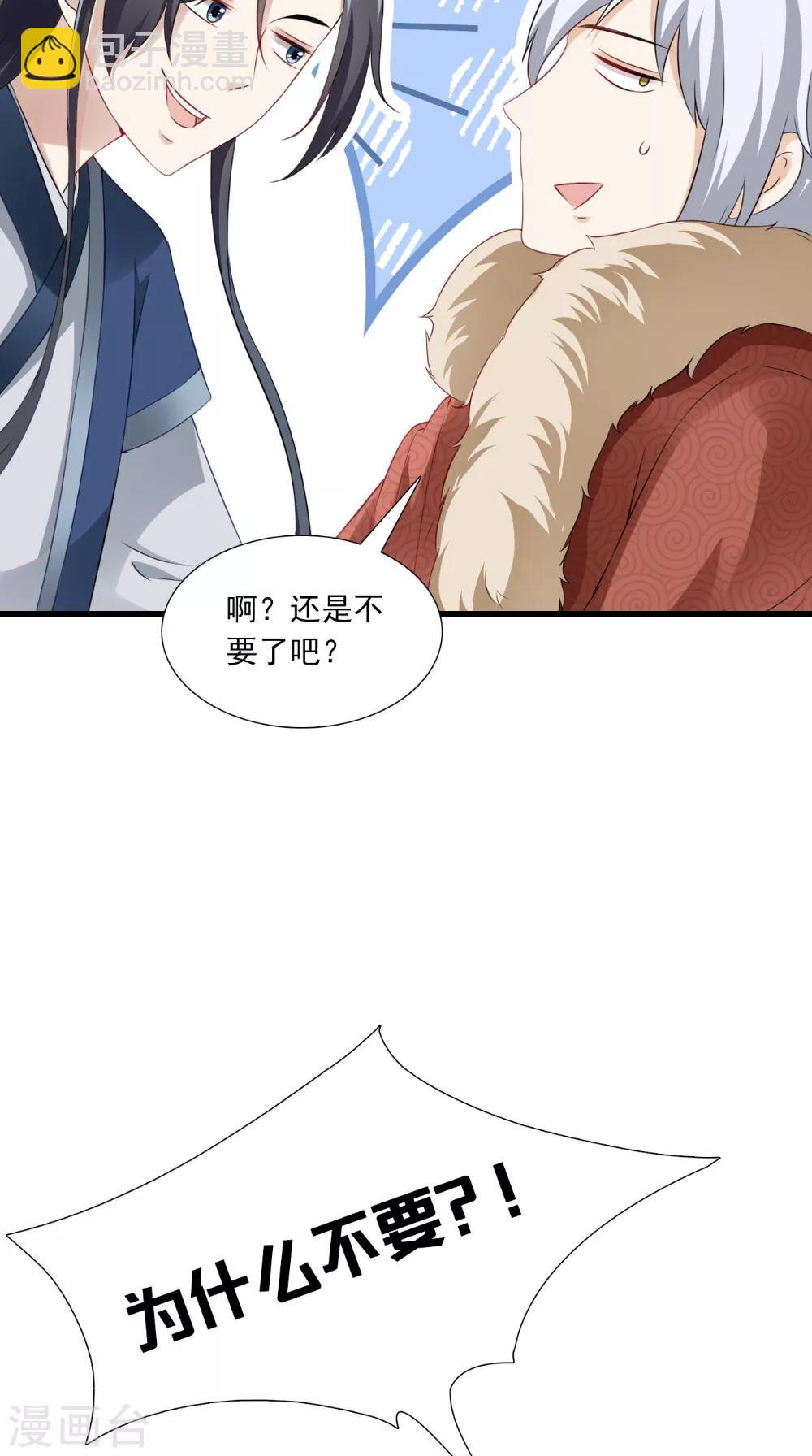 第142话 公主驾到-第149话