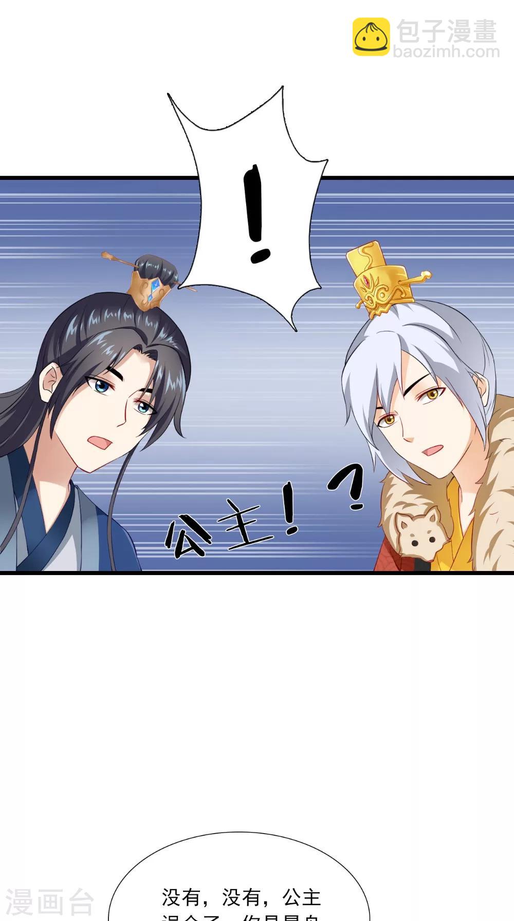 第142话 公主驾到-第149话