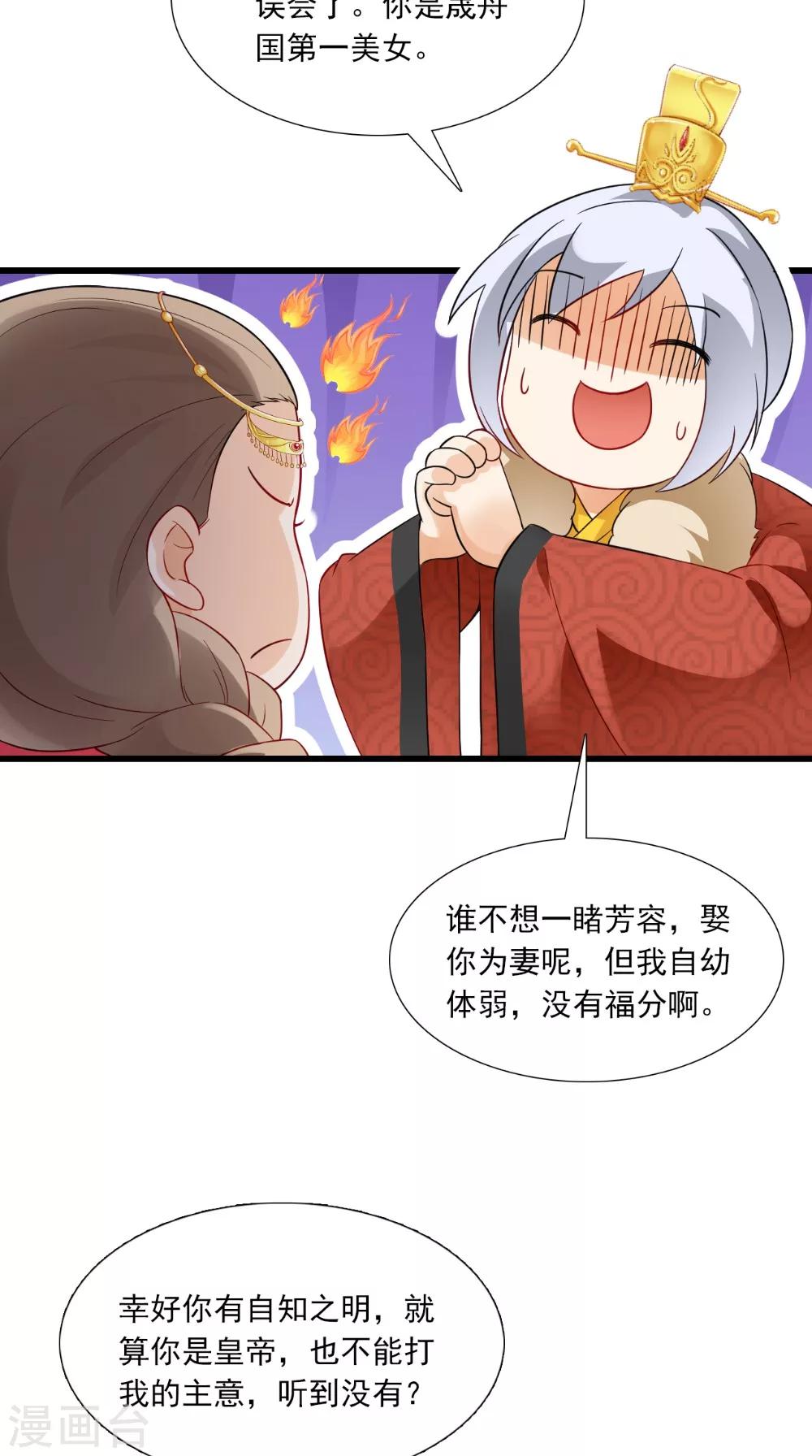 第142话 公主驾到-第149话