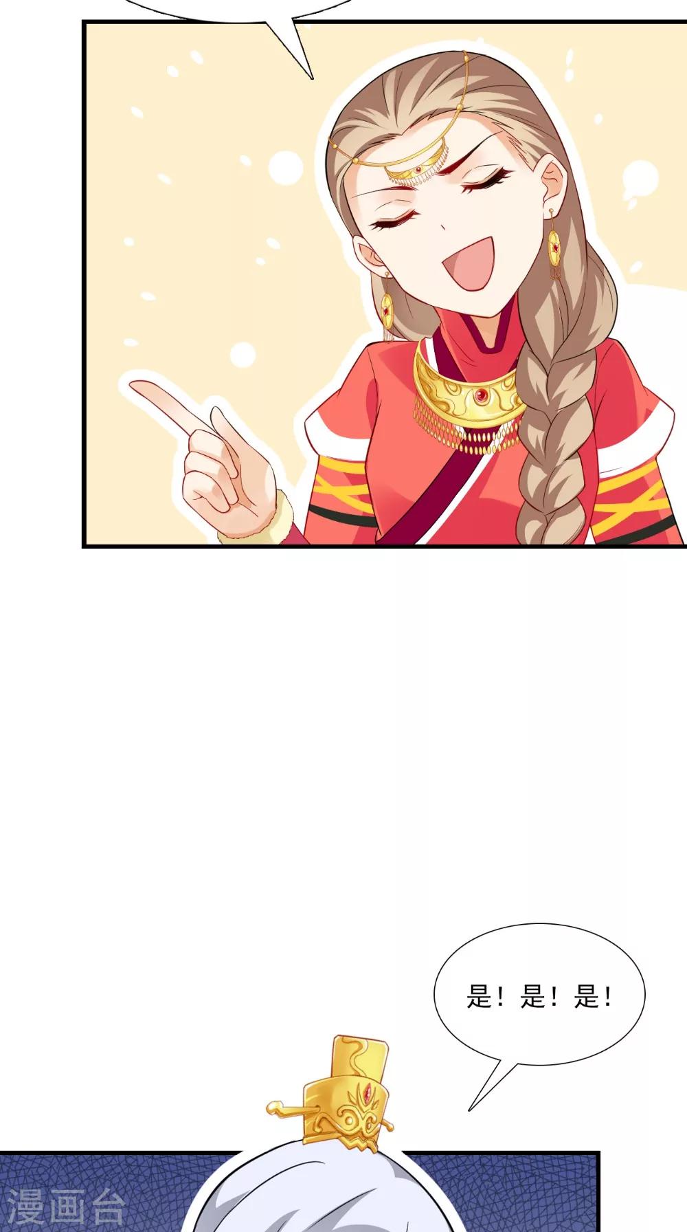 第142话 公主驾到-第149话