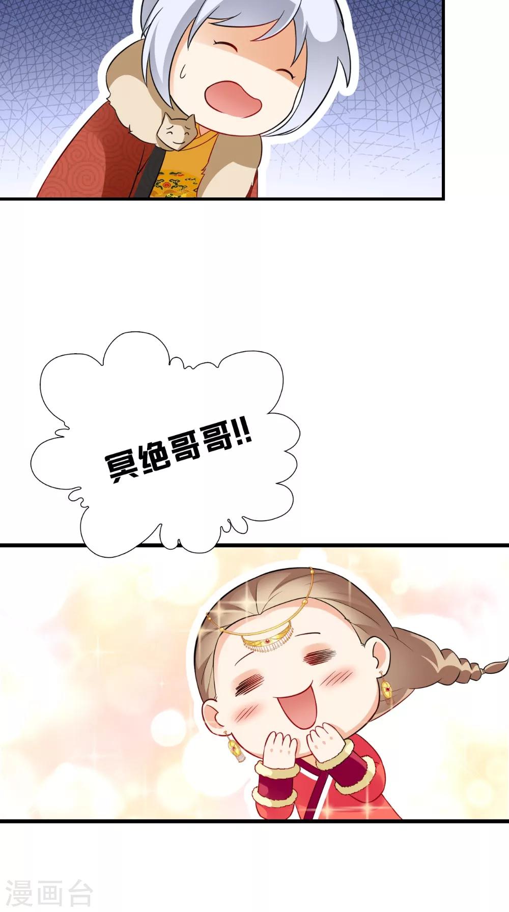 第142话 公主驾到-第149话