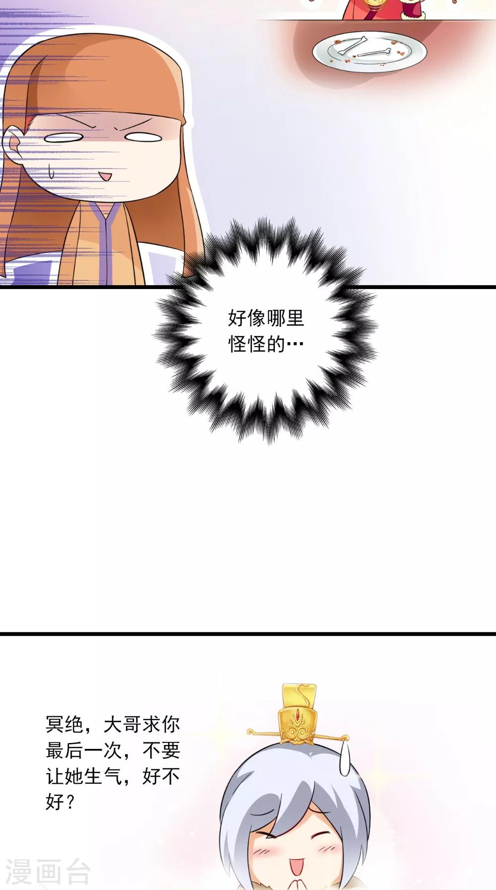 第142话 公主驾到-第149话