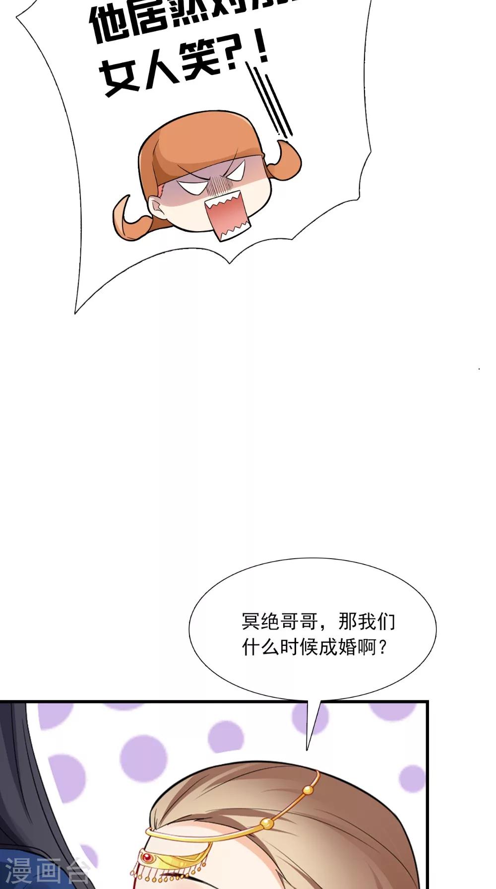 第142话 公主驾到-第149话