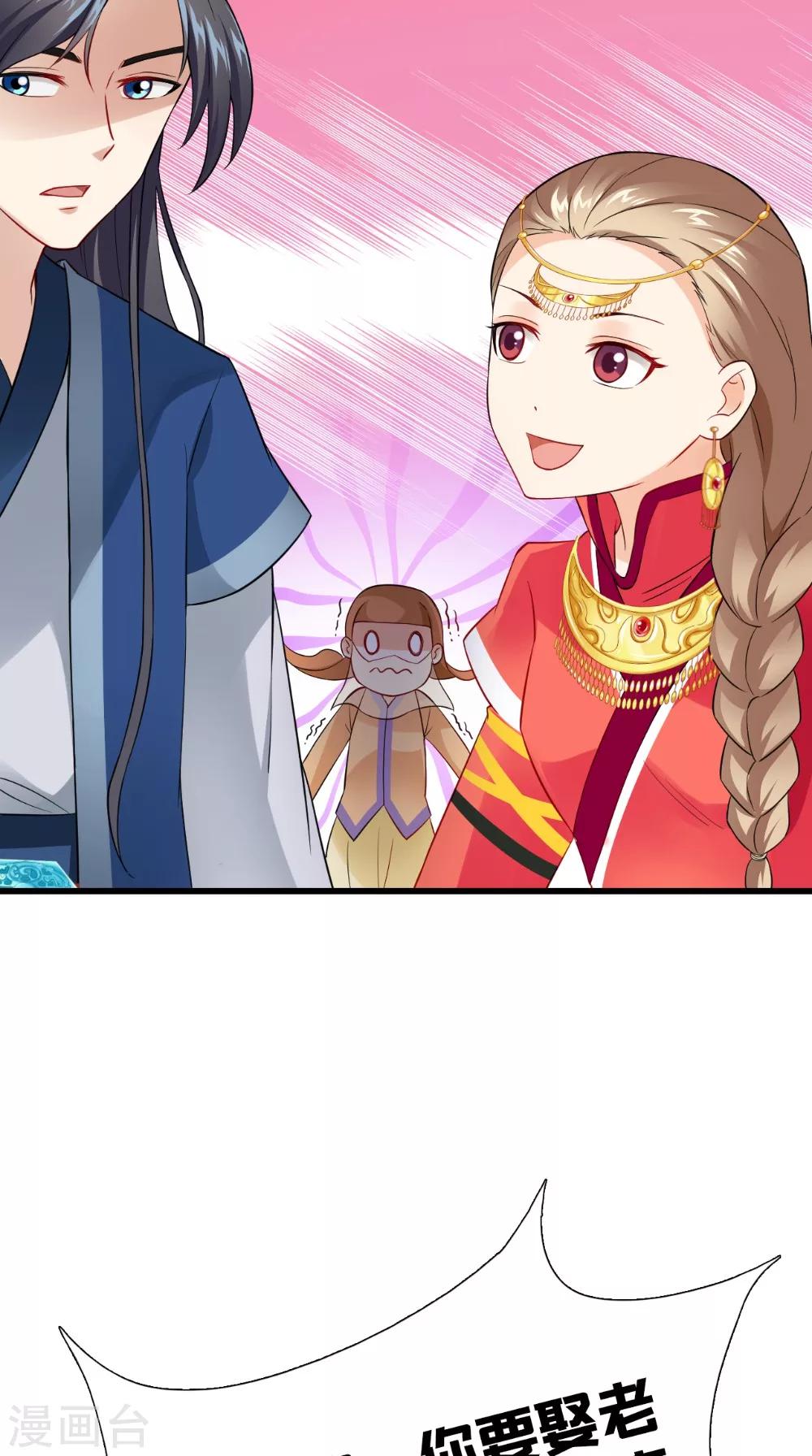 第142话 公主驾到-第149话