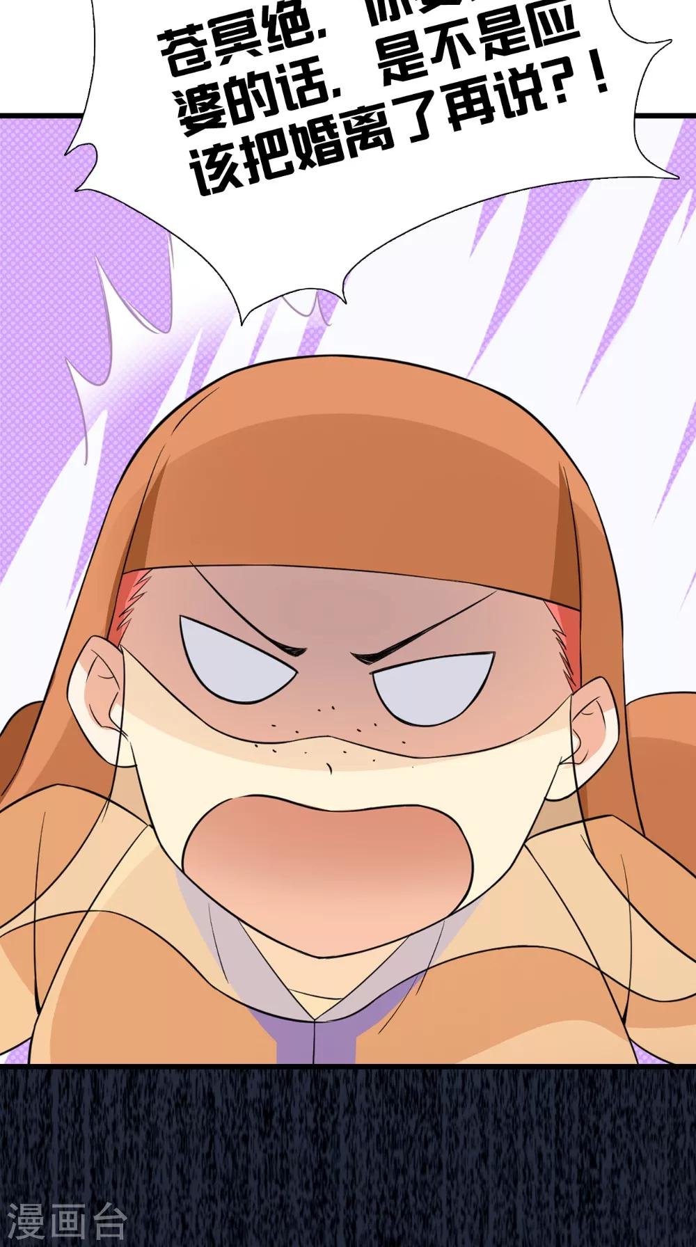 第142话 公主驾到-第149话