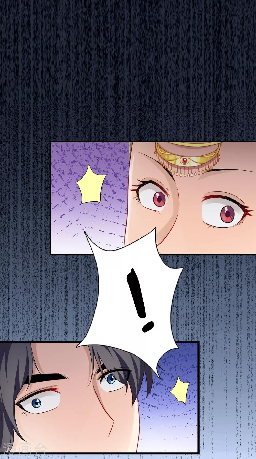 第142话 公主驾到-第149话