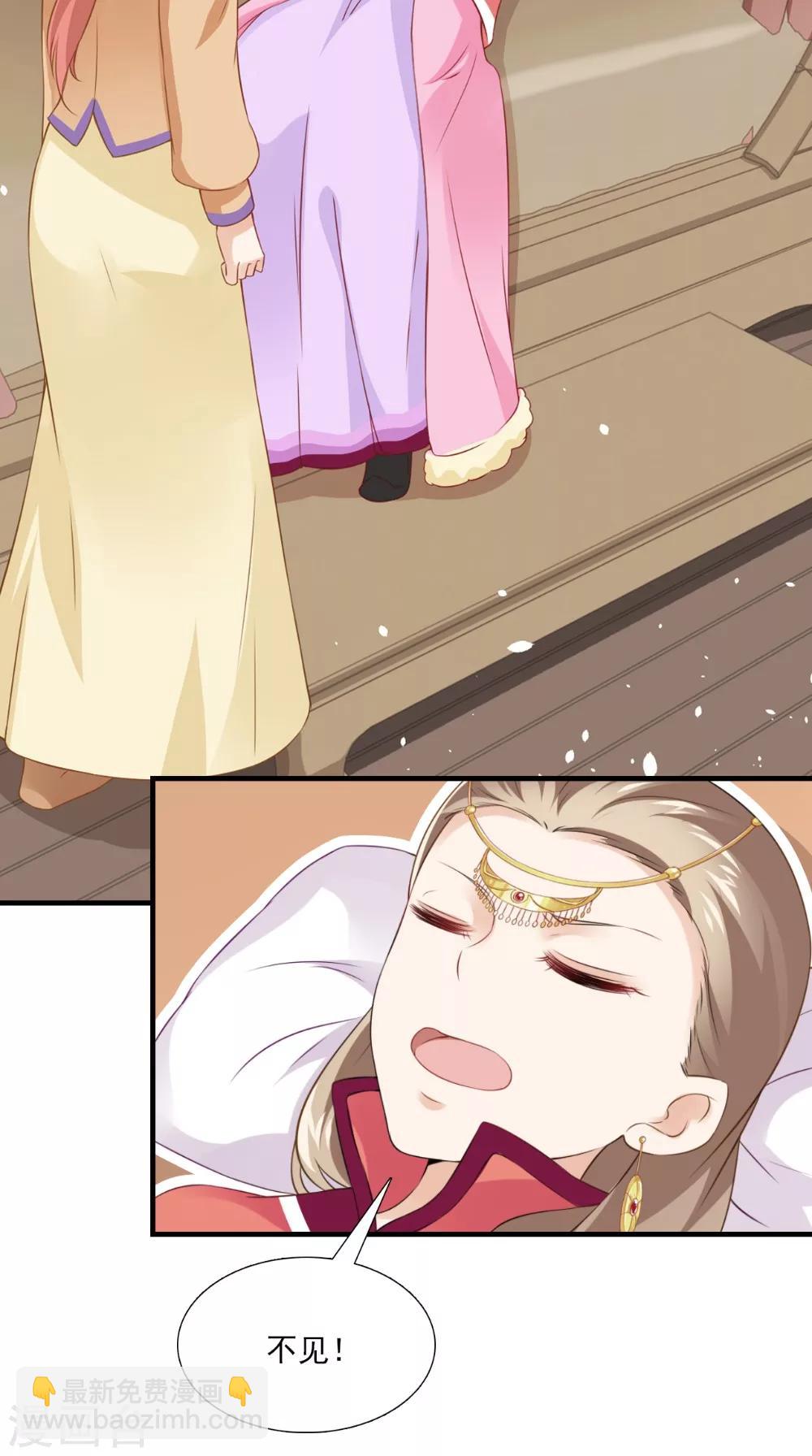 第142话 公主驾到-第149话