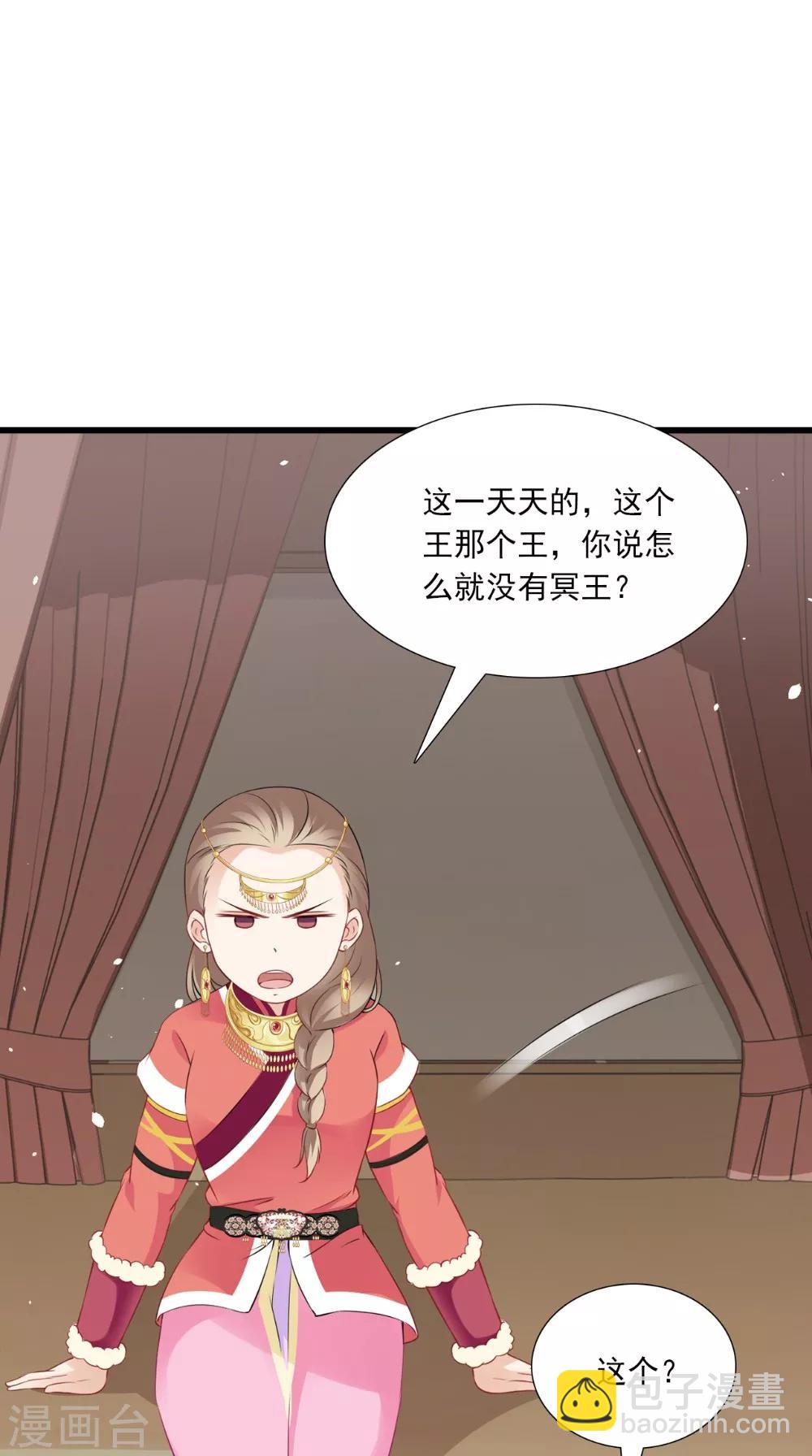 第142话 公主驾到-第149话