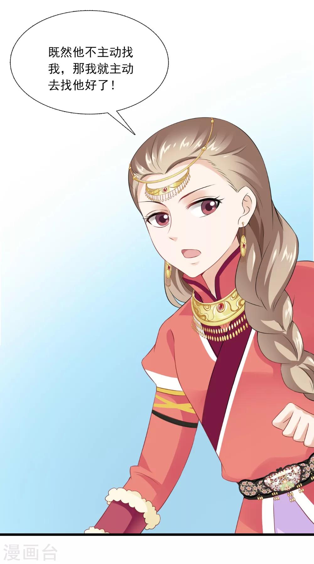 第142话 公主驾到-第149话