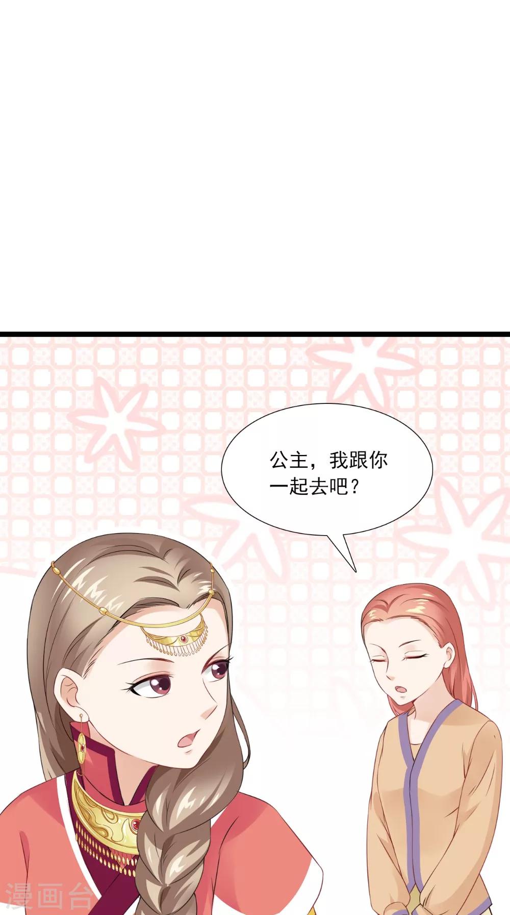 第142话 公主驾到-第149话