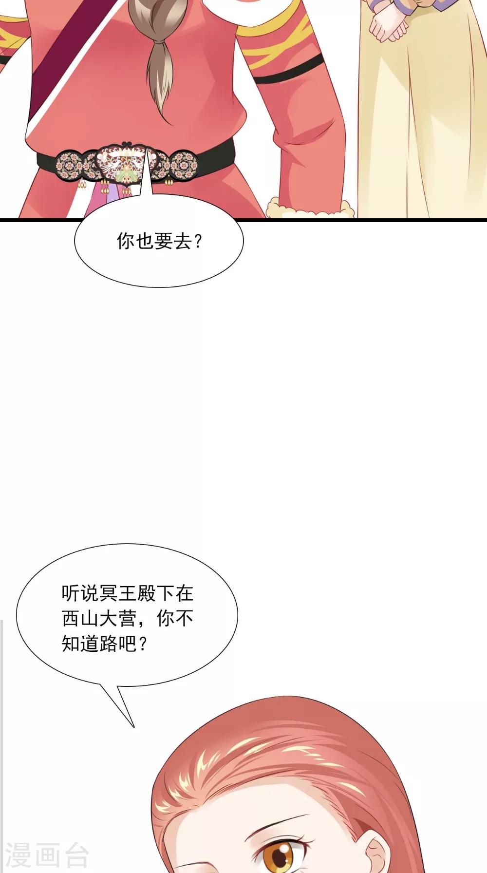 第142话 公主驾到-第149话